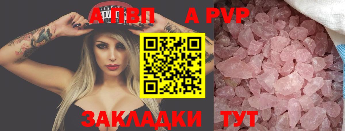 Alpha PVP кристаллы  Альфа ПВП СК  что такое   Вход с VPN  Альфа ПВП VHQ  Моздок 