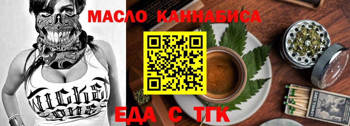 Печенье с ТГК марихуана  Вход с VPN  Моздок 