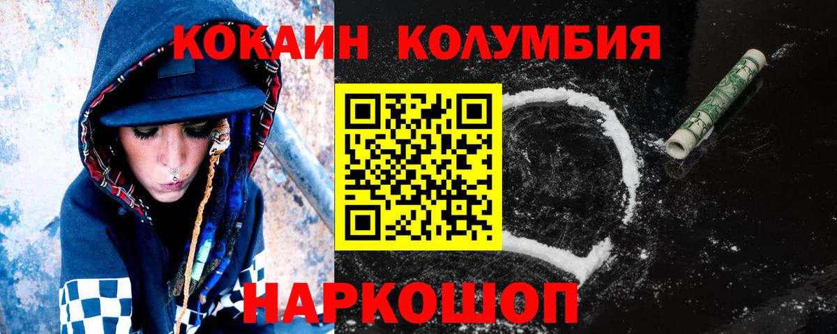 Кокаин 99% Моздок