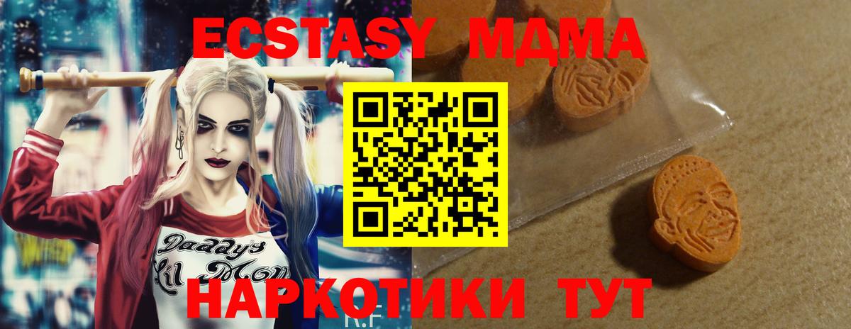 Экстази  ЭКСТАЗИ TESLA  Вход с VPN  Ecstasy 300 mg  Моздок 