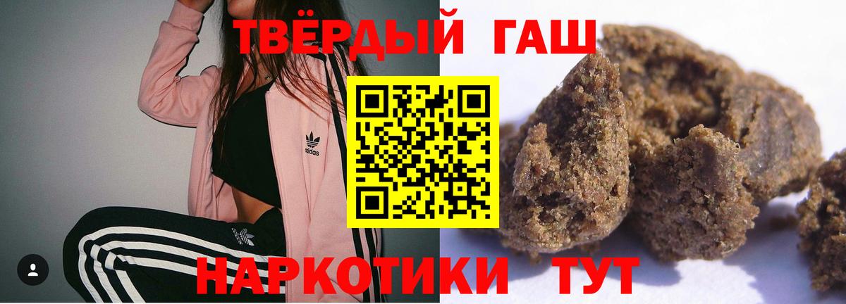 Гашиш Premium  Вход с VPN  ГАШ Изолятор  Моздок 