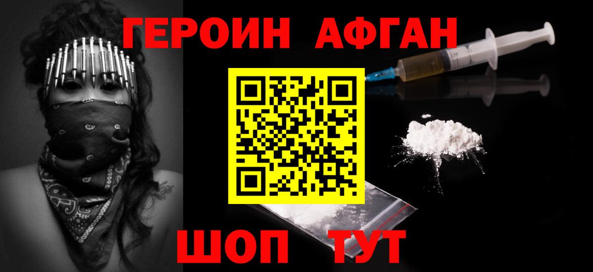 Героин  Героин белый  Вход с VPN  Моздок 