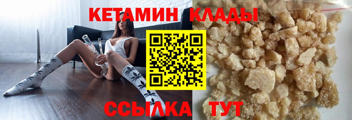 Кетамин ketamine Моздок