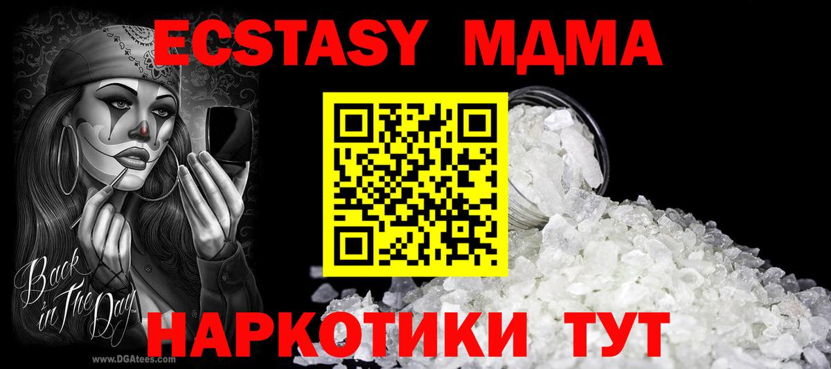 Моздок  MDMA crystal  Вход с VPN  МДМА  МДМА молли 