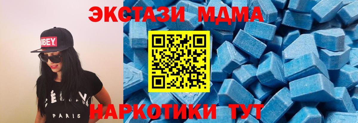 MDMA crystal Моздок