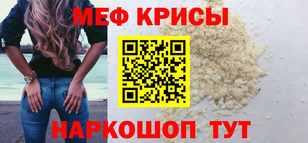 Меф кристаллы  МЯУ-МЯУ VHQ  МЯУ-МЯУ  МЯУ-МЯУ  Моздок  Вход с VPN 
