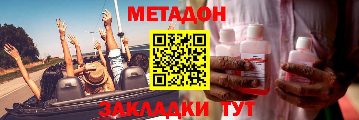 OMG как зайти  Вход с VPN  Моздок  МЕТАДОН кристалл 