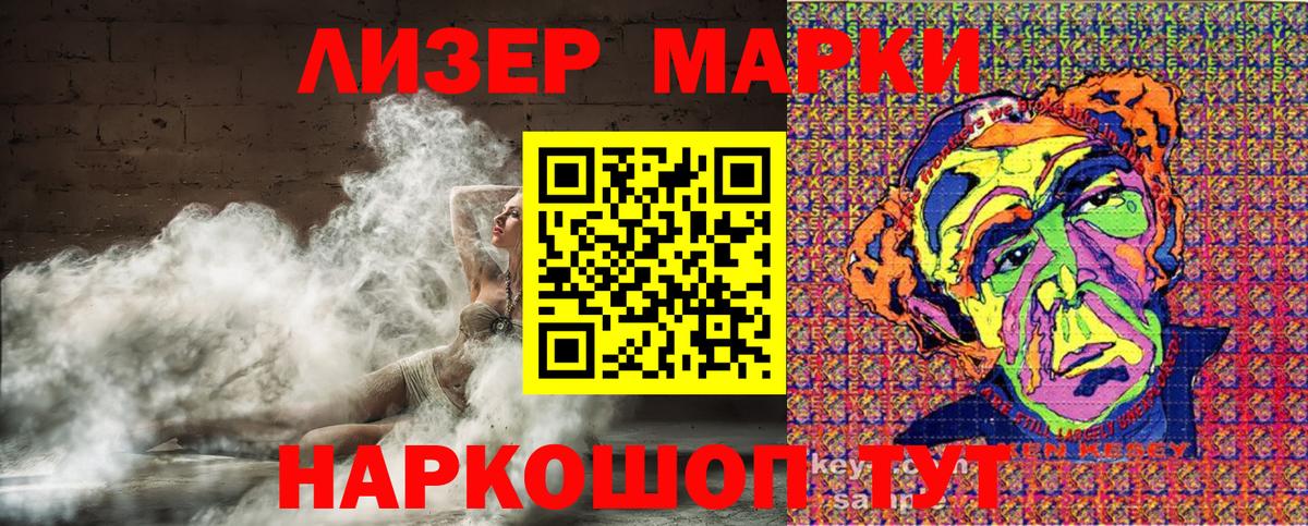 Марки NBOMe 1,8мг Моздок
