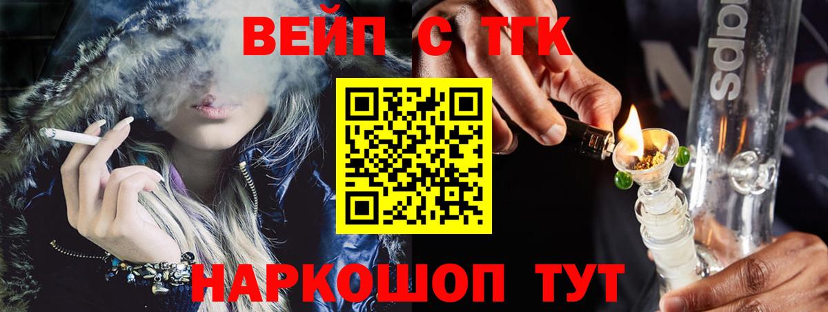 Моздок  Дистиллят ТГК жижа  Вход с VPN  Дистиллят ТГК жижа 