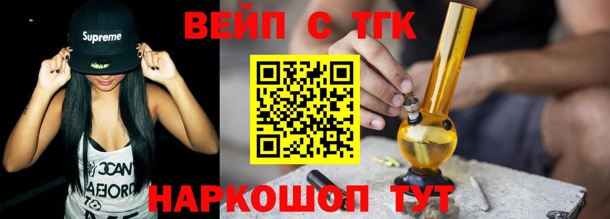ТГК Wax Моздок
