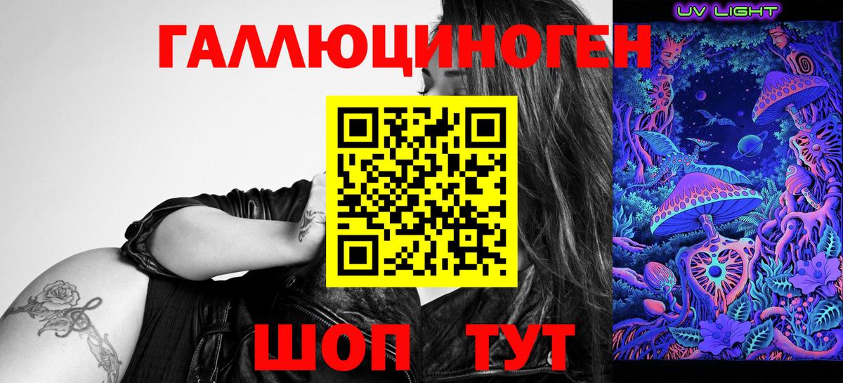 Галлюциногенные грибы MAGIC MUSHROOMS  Вход с VPN  Моздок 